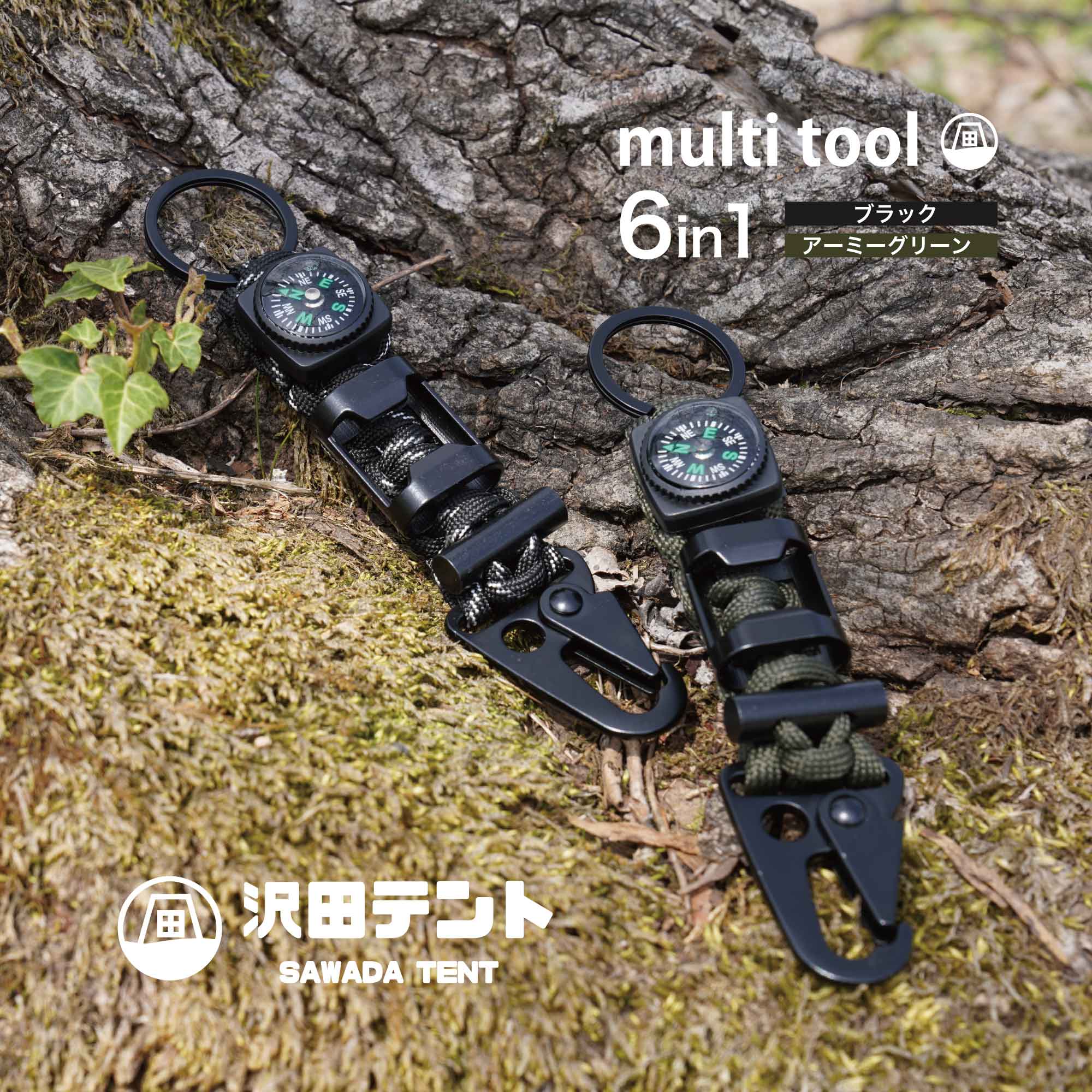 楽天市場】GOING ゴーイング カラビナ付き マルチツール アウトドア