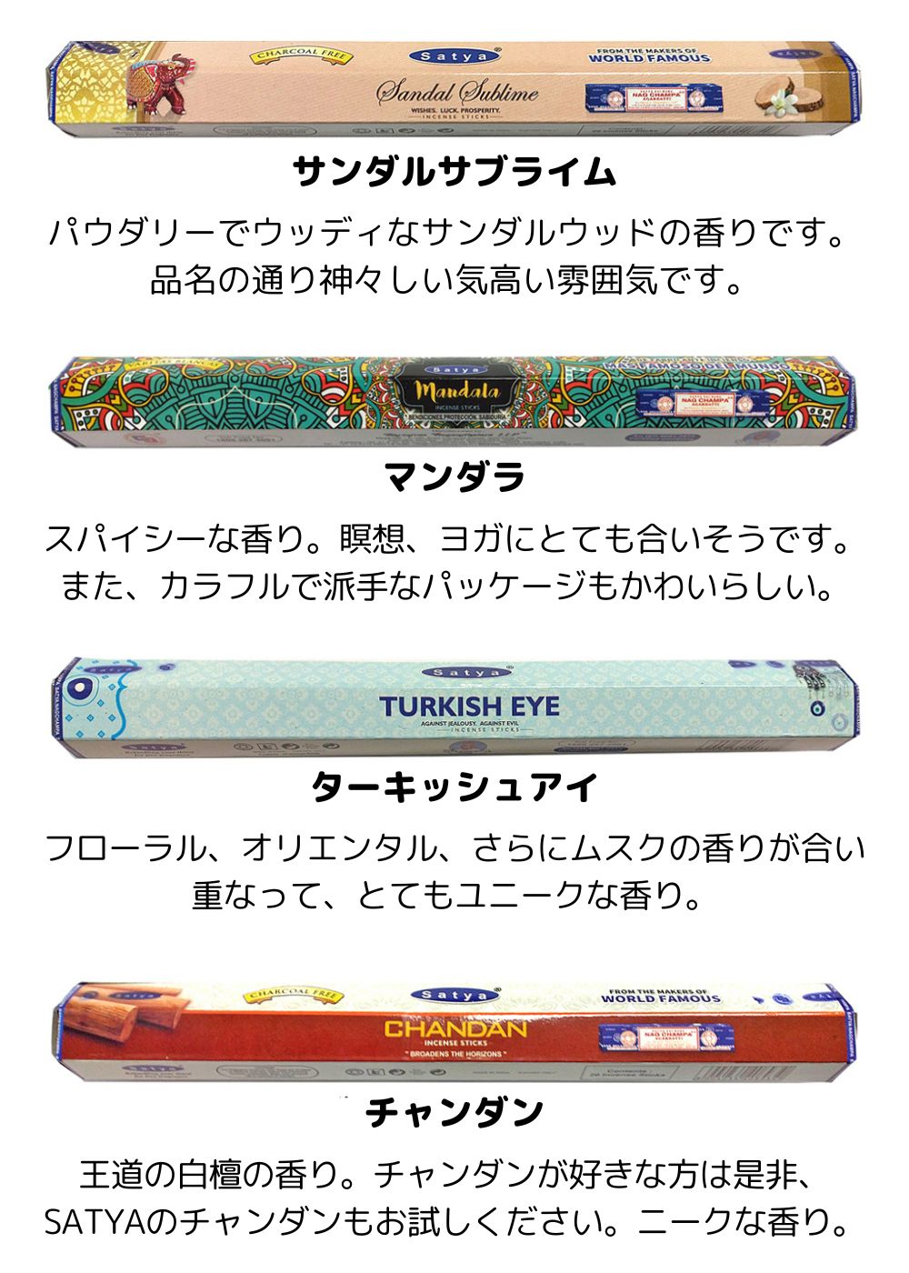 楽天市場】お香 スティック SATYA 15種から 選べるお香 6箱（120本