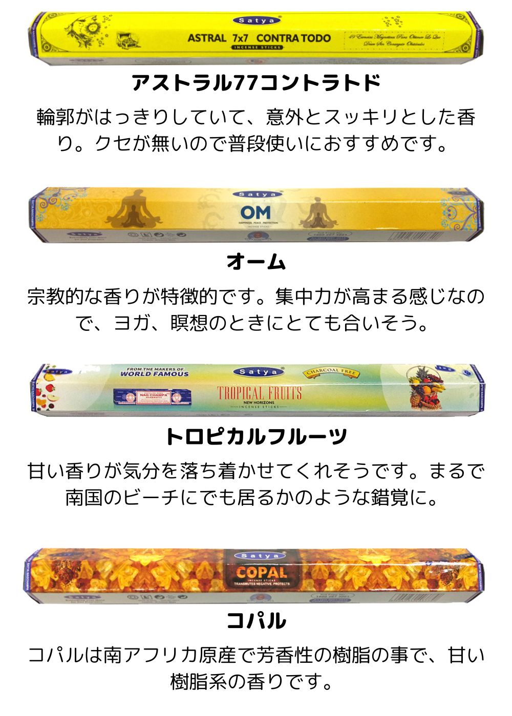 楽天市場】お香 スティック SATYA 15種から 選べるお香 6箱（120本