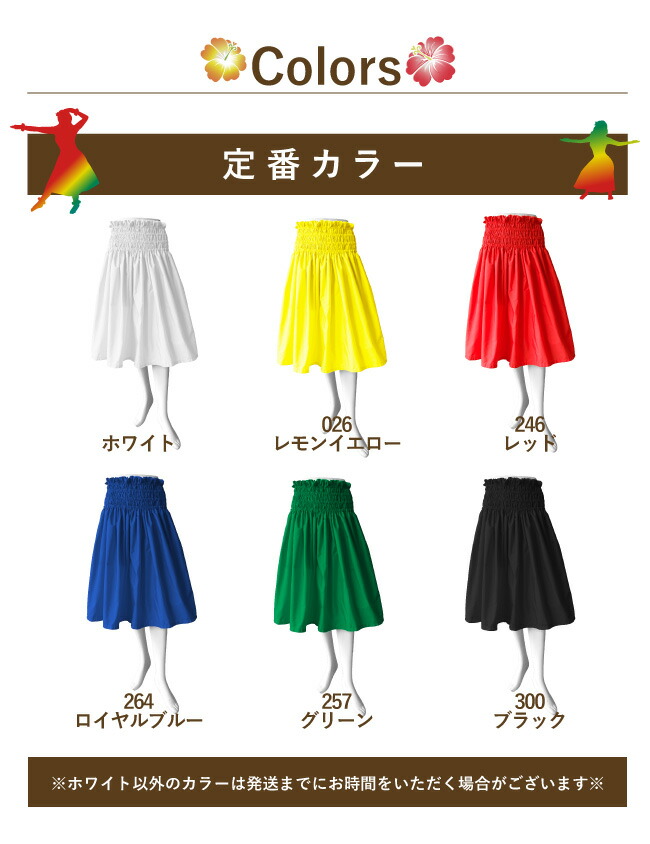 楽天市場】フラダンス衣装 フラダンス スカート[パウスカート・無地