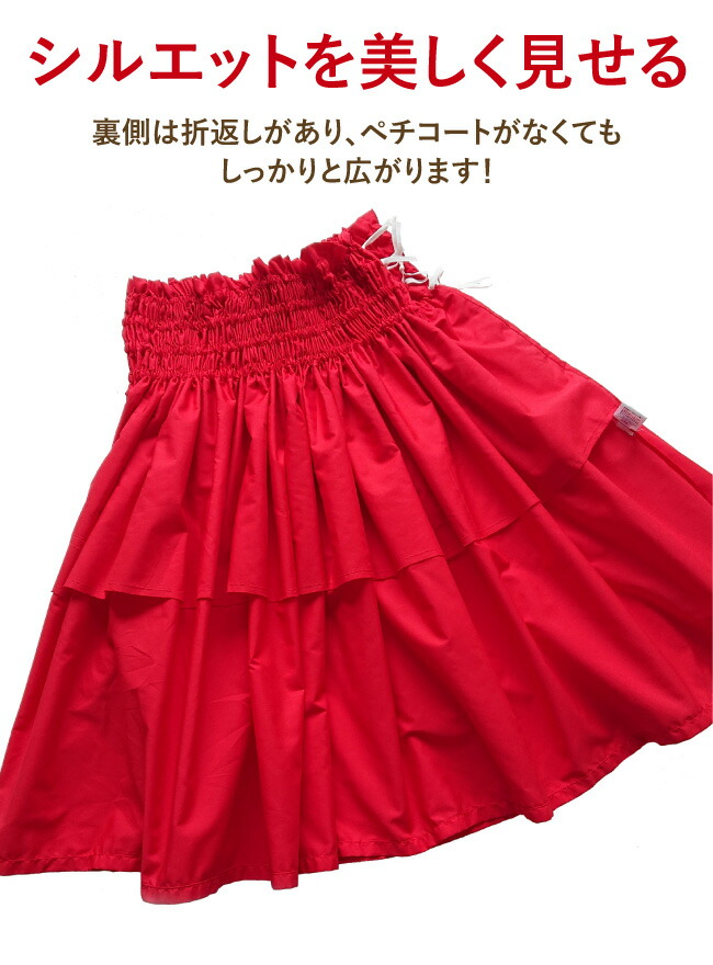 楽天市場】フラダンス衣装 フラダンス スカート[パウスカート・無地