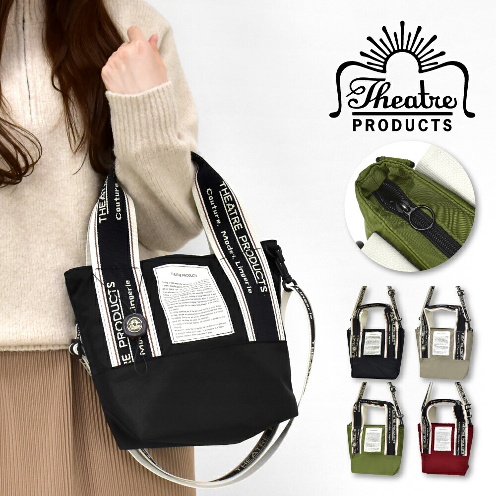 楽天市場】シアタープロダクツ トートバッグ レディース ジャガード