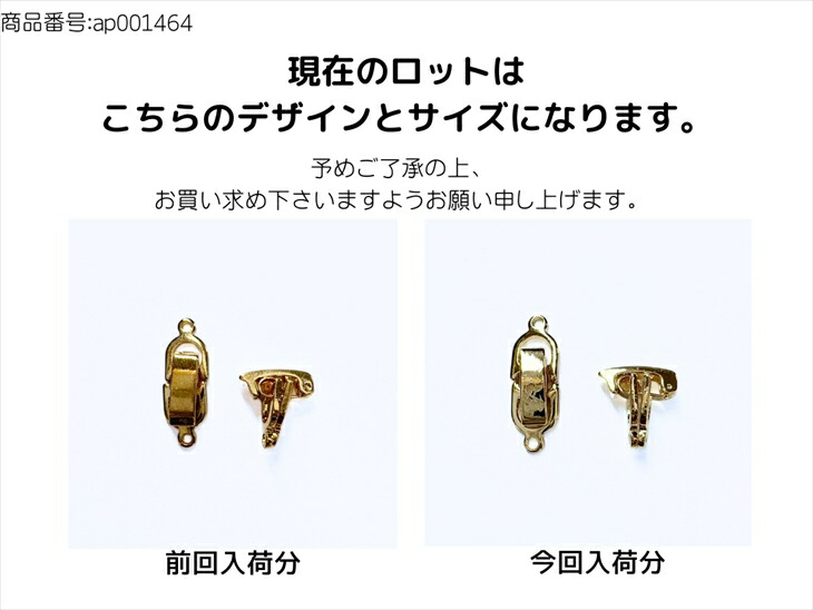 楽天市場】【留め金具 中留め・1連(約18mmx6mm)2個】ゴールド 中折れ