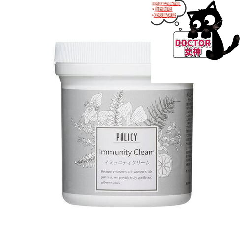 楽天市場】ポリシー化粧品 イミュニティクリームの通販
