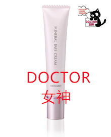 楽天市場】メナード MENARDミネラル ベースクリーム内容量：30g