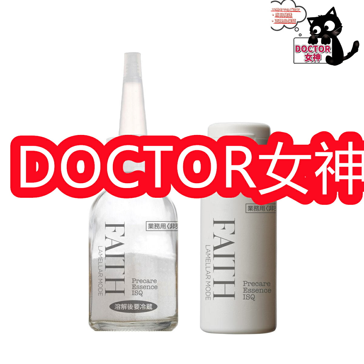 楽天市場】フェース 新ラメラモード プレケアエッセンス イスク 30ml