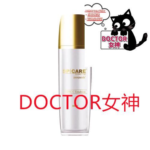 楽天市場】SPICARE V3 VSPIC C Emulsion50ml 発売日2024/05/10【公式