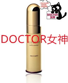 楽天市場】オーセントネックエッセンスの通販