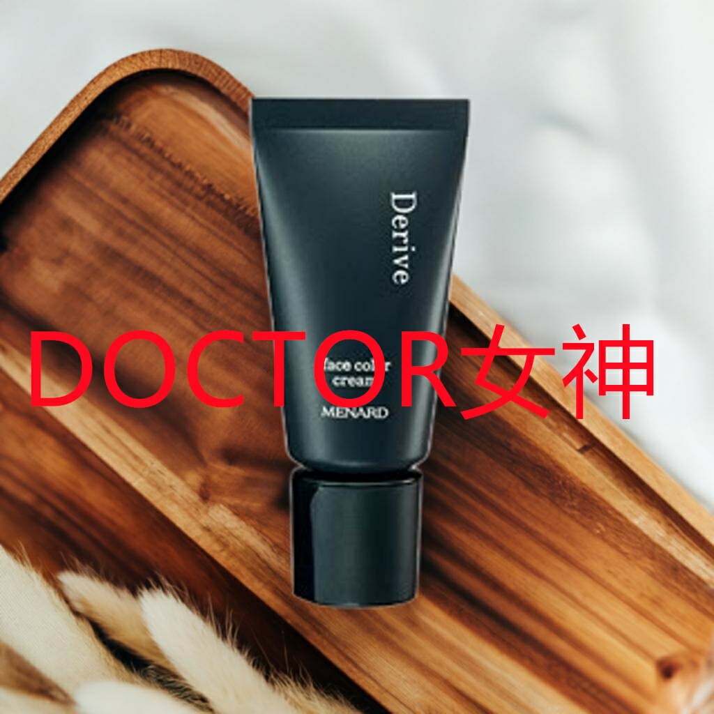 楽天市場】メナード MENARD デライブ フェイスカラークリーム 内容量