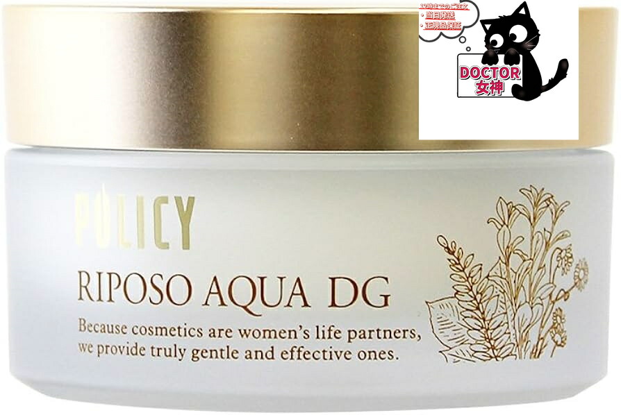 楽天市場】ポリシー化粧品 リポソーアクアdg 35gの通販