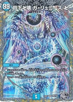 楽天市場】月下卍壊 ガ・リュミーズ 卍の通販