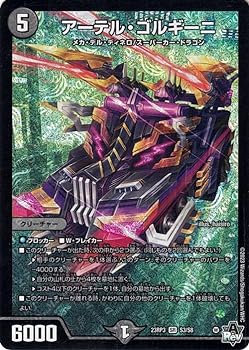 楽天市場】アーテル・ゴルギーニの通販