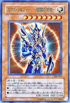 楽天市場】【中古】遊戯王 306-025-UR 《カオス・ソルジャー －開闢の