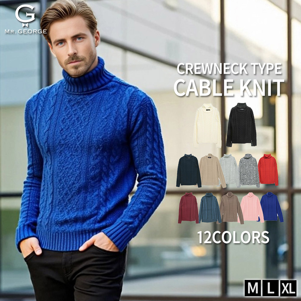 楽天市場】イケオジ ケーブルニット メンズ タートルネック ハイネック