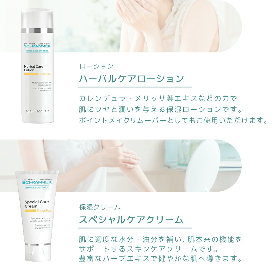 楽天市場】【公式】 シュラメック スーパーソフトクレンザー ハーバル