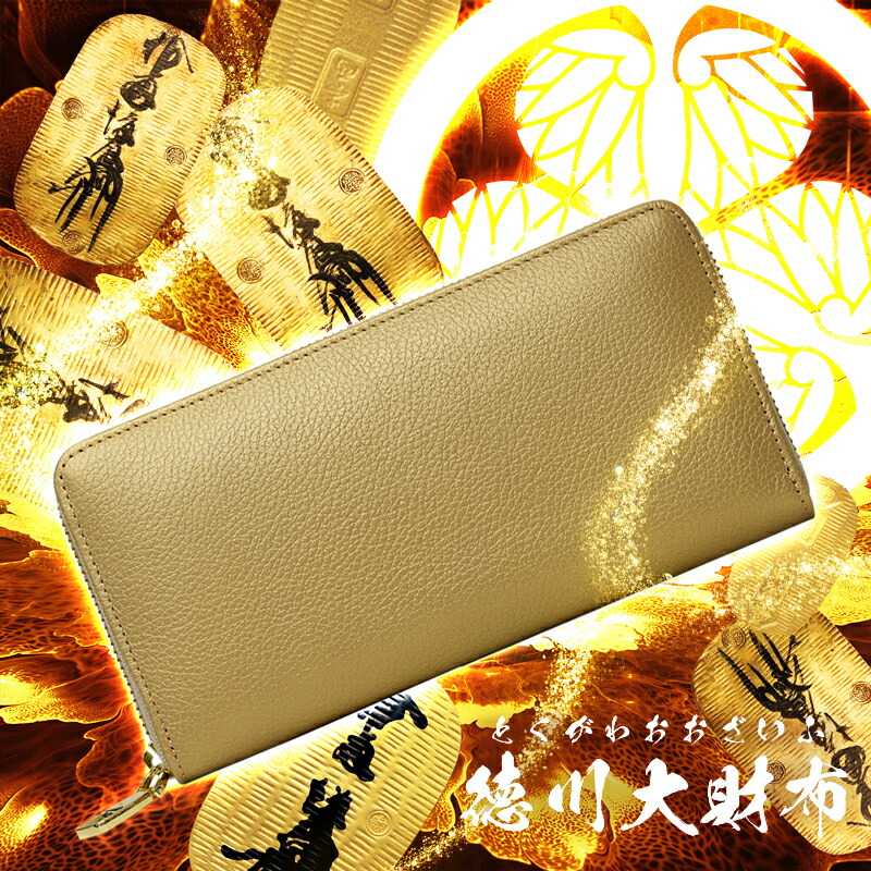 楽天市場】徳川大財布【開運 金運 金運アップ 風水 九星気学 最高級 本