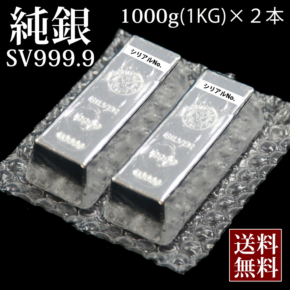 楽天市場】【 クーポン発行中! 】【 即納 送料無料 】 新品 銀 現物