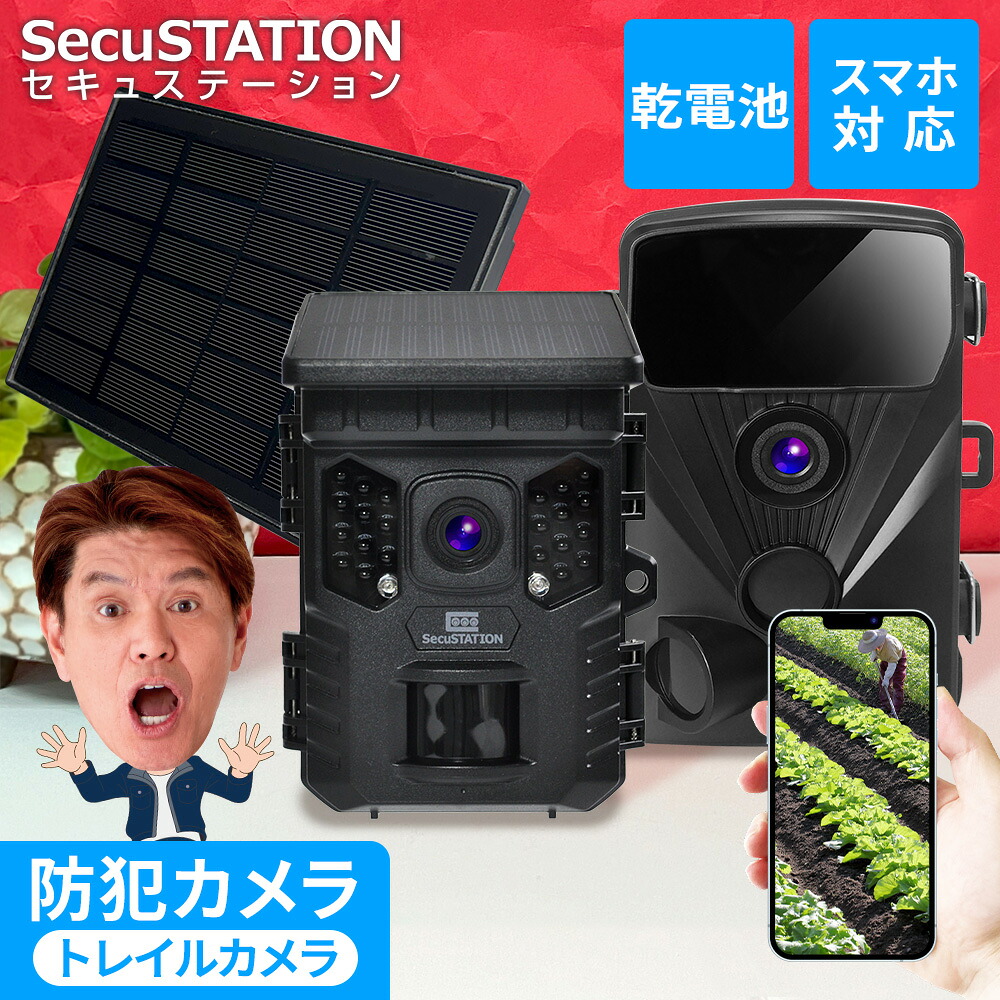 楽天市場】SS限定50%OFF【スマホ対応☆トレイルカメラ どこでもCAM