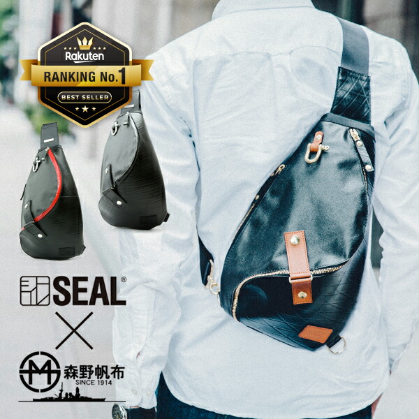楽天市場】ボディバッグ メンズ SEAL 森野帆布 防水 大容量 撥水