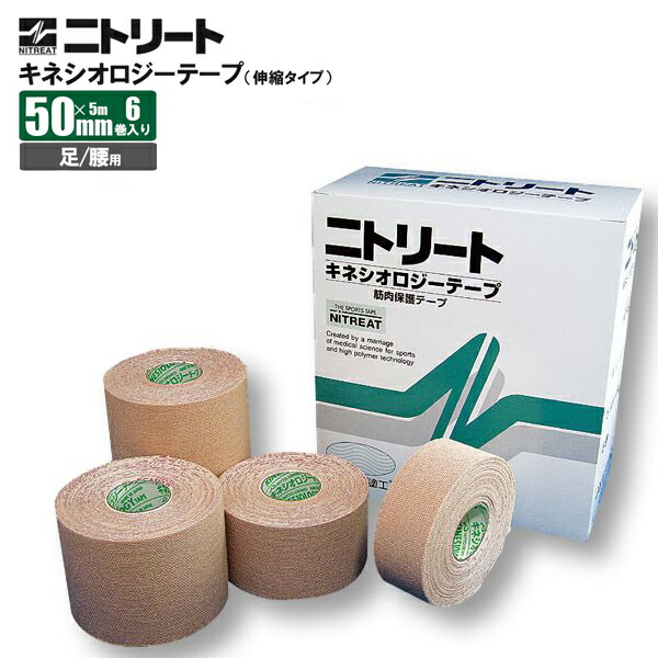 楽天市場】ニトリート キネシオロジーテープ【テーピング/伸縮/撥水/足