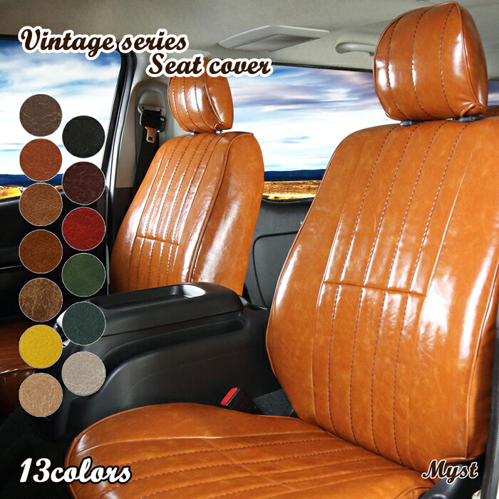 楽天市場】MX-30 シートカバー レトロ シートカバー 【一列目のみ 全席