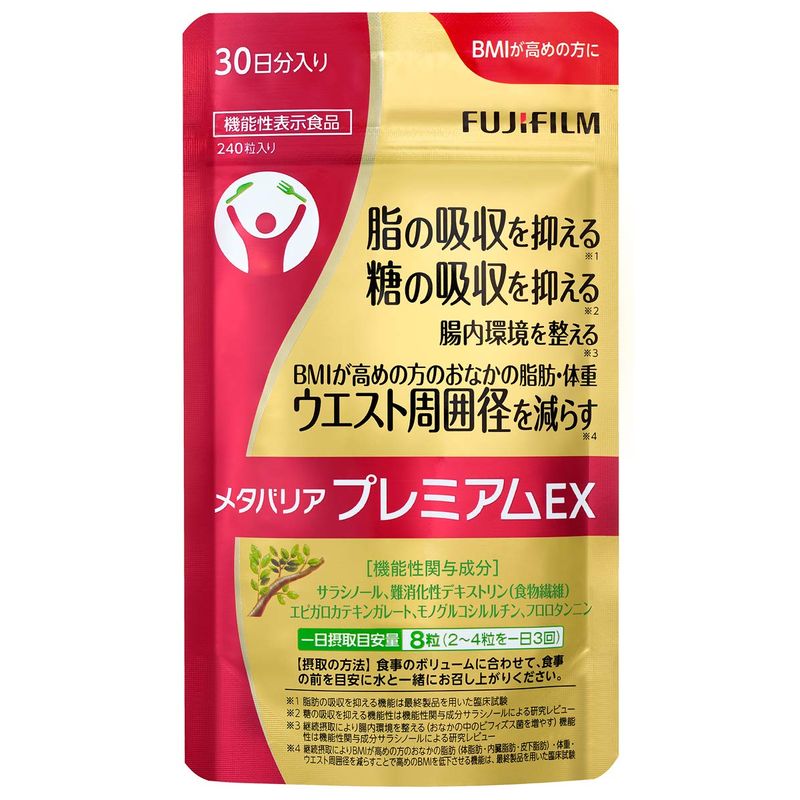 メタバリア プレミアムEX 30日分 240粒」の人気商品一覧 | 安い商品を
