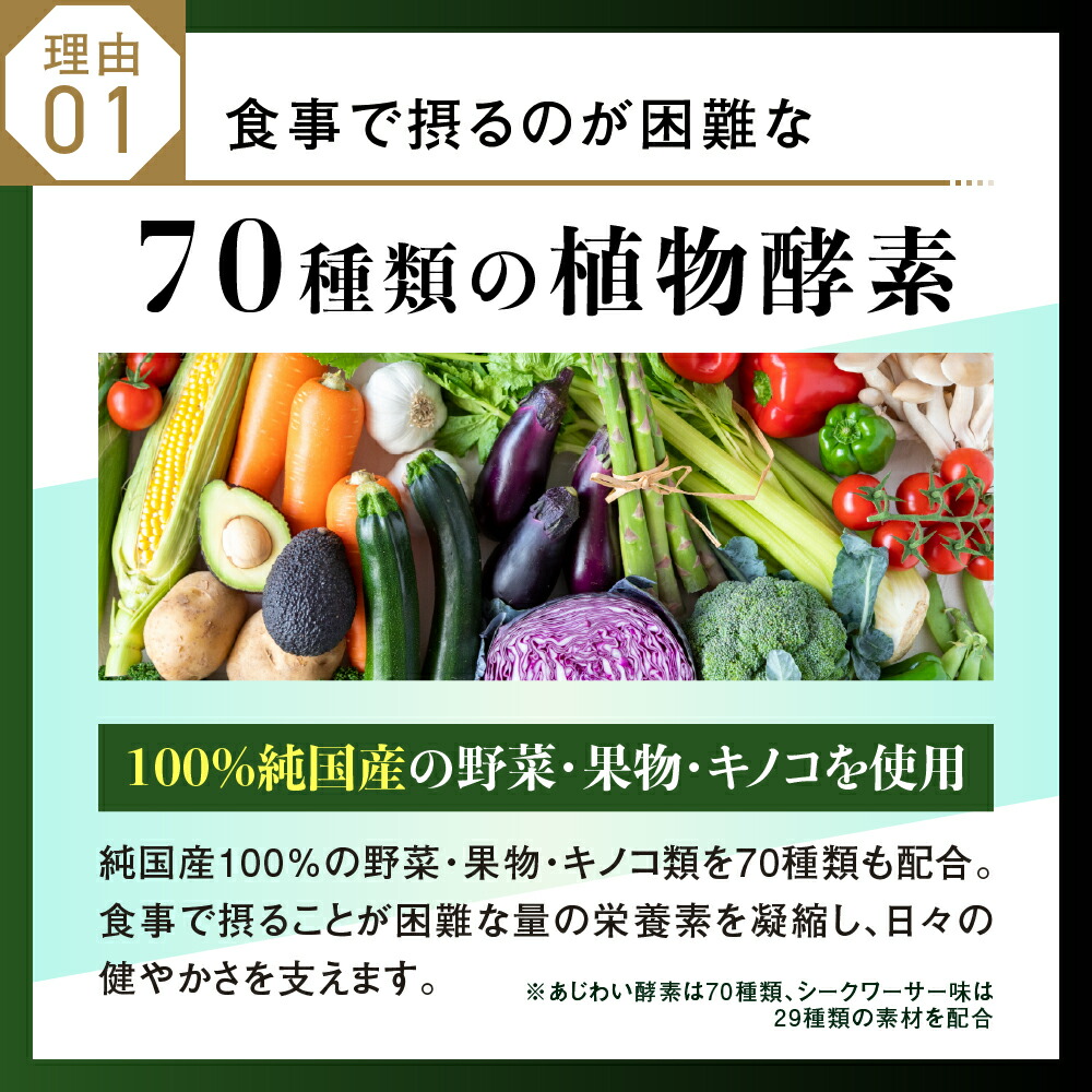 楽天市場】あじわい酵素（31包入り）美容サプリ 国産野菜・果物キノコ