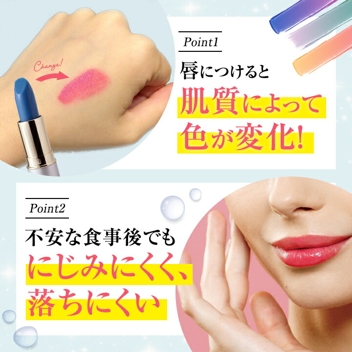 楽天市場】落ちにくい 口紅 ティント リップ くちびる 色が変わる