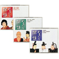 楽天市場】七田式（しちだ）教材 れきし探訪 日本史編 CD : 脳トレ生活