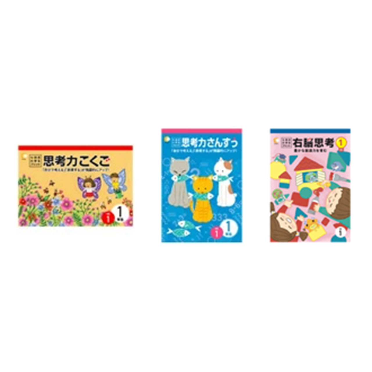 楽天市場】七田プリント 3年生の通販