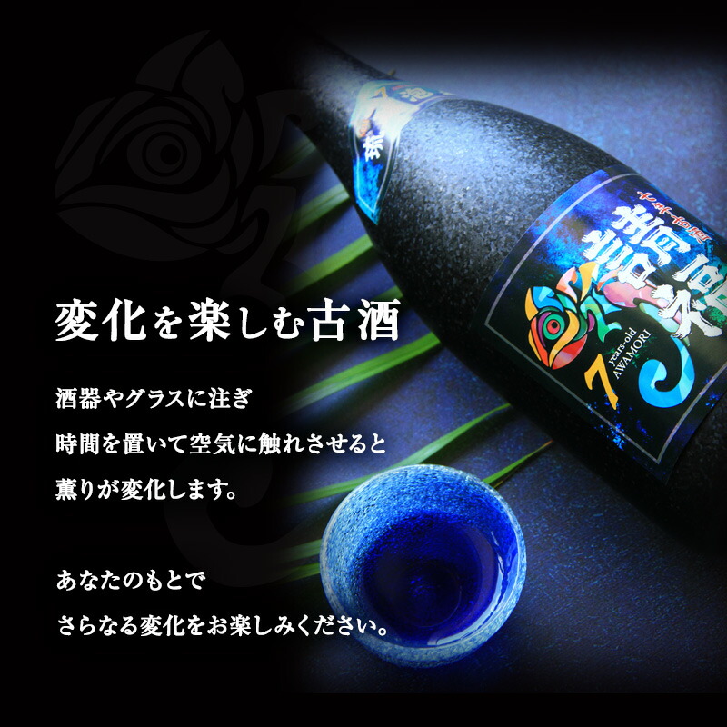 楽天市場】請福 7年古酒 30度 720ml / 箱付【 石垣島 泡盛 古酒 焼酎