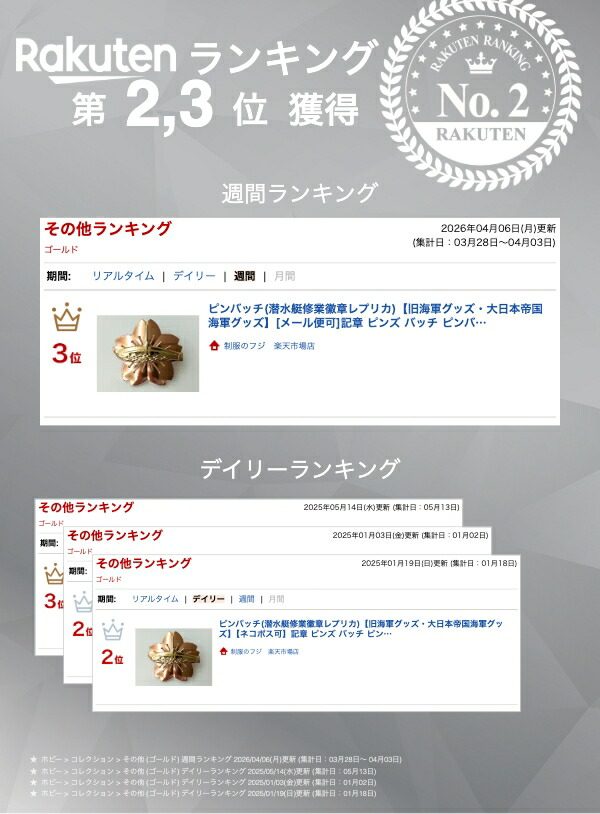 楽天市場】ピンバッチ(潜水艇修業徽章レプリカ)【旧海軍グッズ・大日本