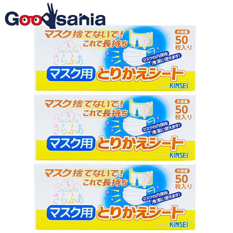楽天市場】金星製紙 金星製紙 さらふあ マスク用とりかえシート