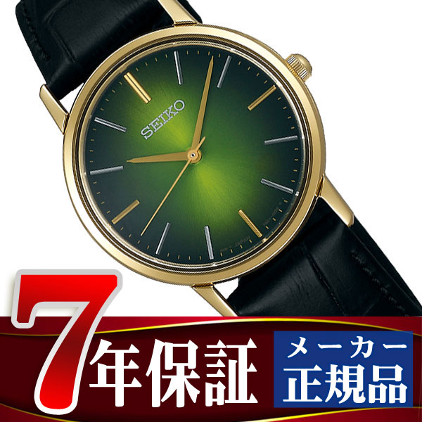 楽天市場】【SEIKO SELECTION】セイコー セレクション流通限定モデル