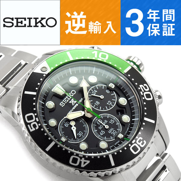 楽天市場】【逆輸入 SEIKO PROSPEX】セイコープロスペックス ソ?ラー