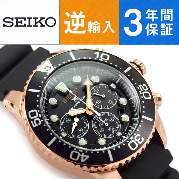 楽天市場】【逆輸入 SEIKO PROSPEX】セイコープロスペックス ソ?ラー
