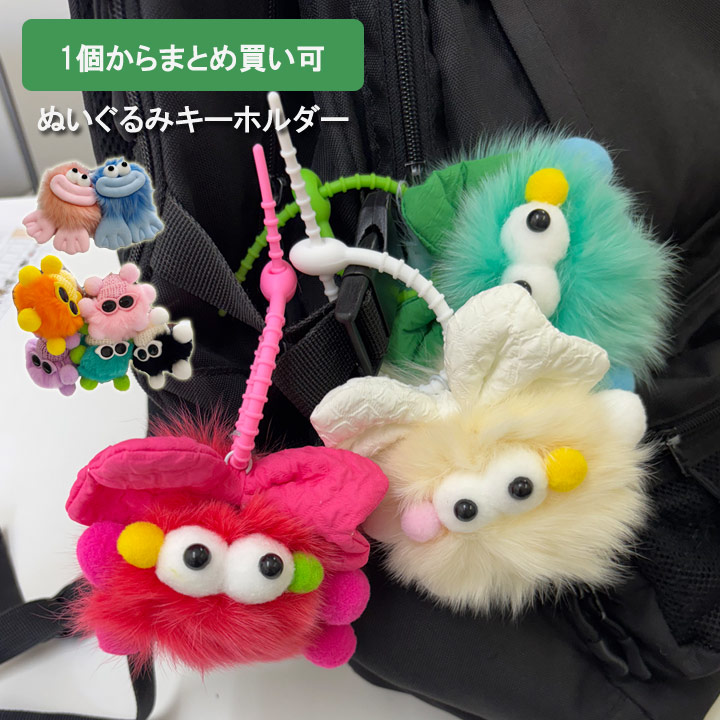 楽天市場】ぬいぐるみ キーホルダー モンスター サングラス かわいい
