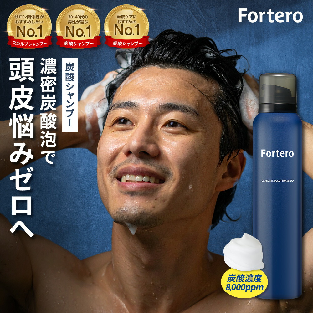 Fortero シャンプー 5本セット ph-product-01-1.jpg