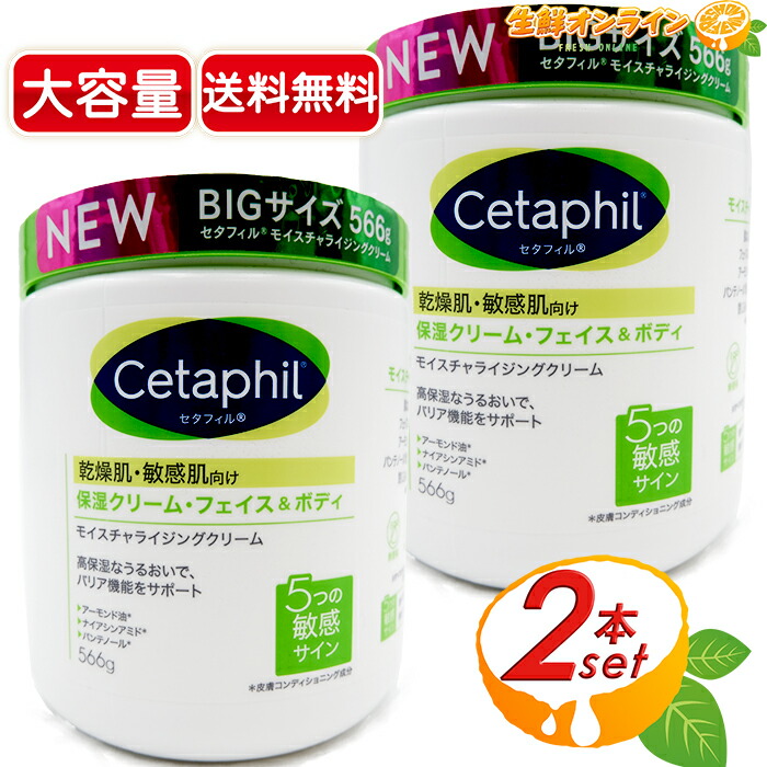 楽天市場】≪566g×2個セット≫【Cetaphil】セタフィル モイスチャ