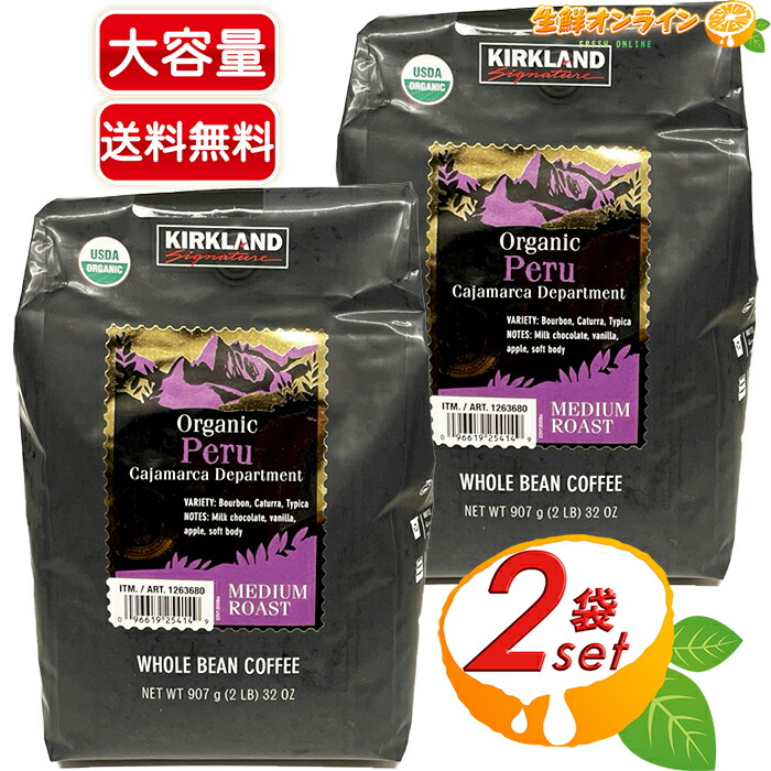 楽天市場】≪907g×2袋セット≫【KIRKLAND】カークランド シングル