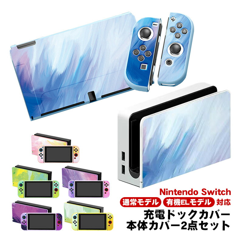 楽天市場】【スーパーセール期間P10】Nintendo Switch 有機EL 通常
