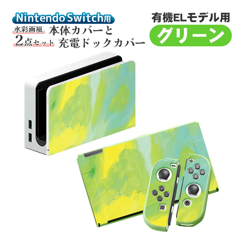 楽天市場】【スーパーセール期間P10】Nintendo Switch 有機EL 通常