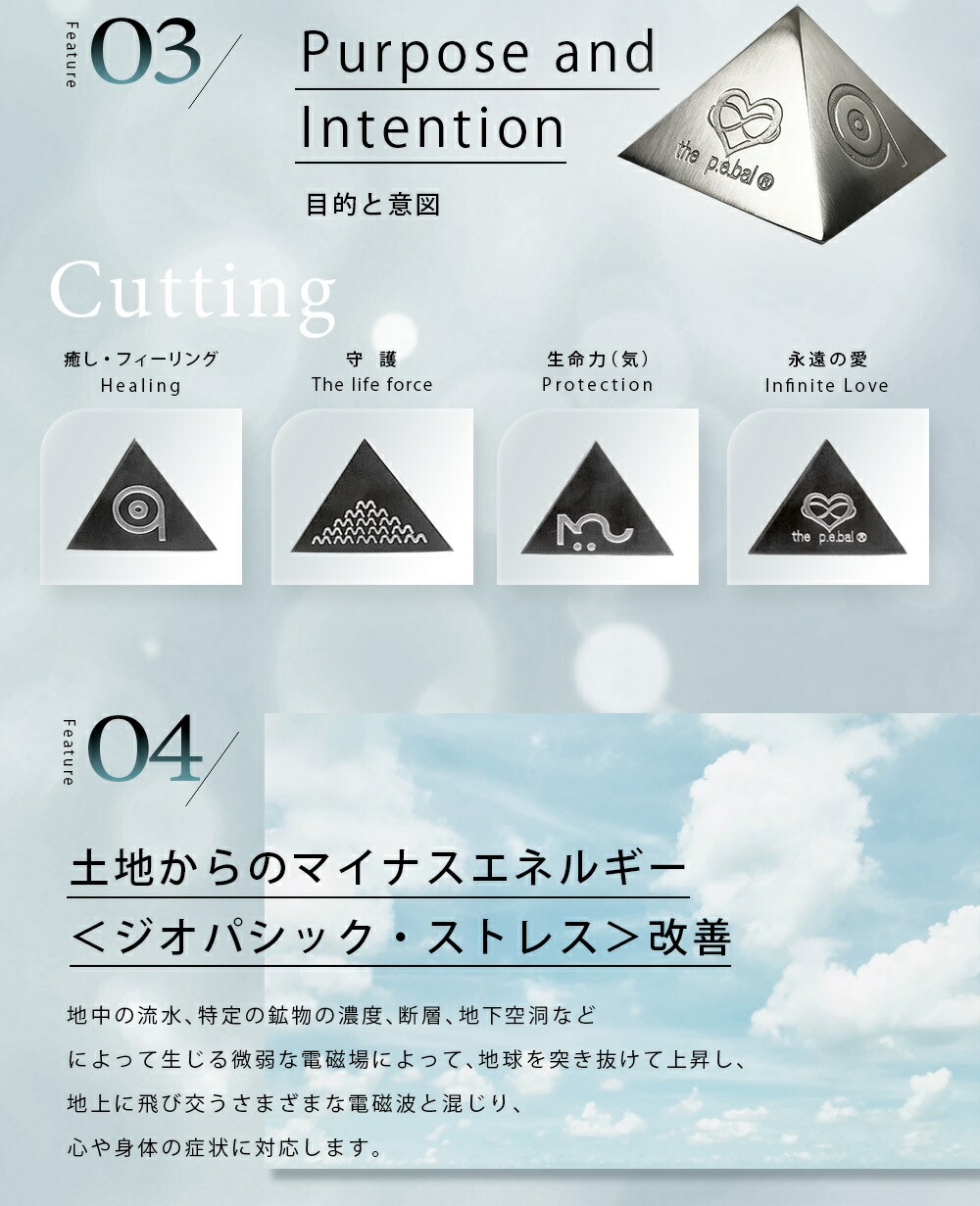 楽天市場】パワーピラミッド 電磁波防止 半永久使用 ジオパシック