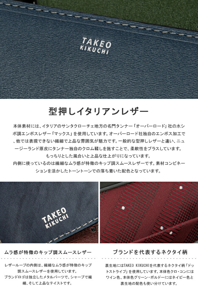 楽天市場】【最大64倍 3/5 0:00～9:59】特典付き 限定品 タケオキクチ