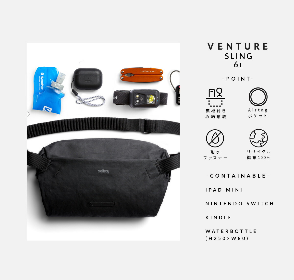 楽天市場】【最大60倍 3/5限定】特典付き Bellroy Venture Sling 6L