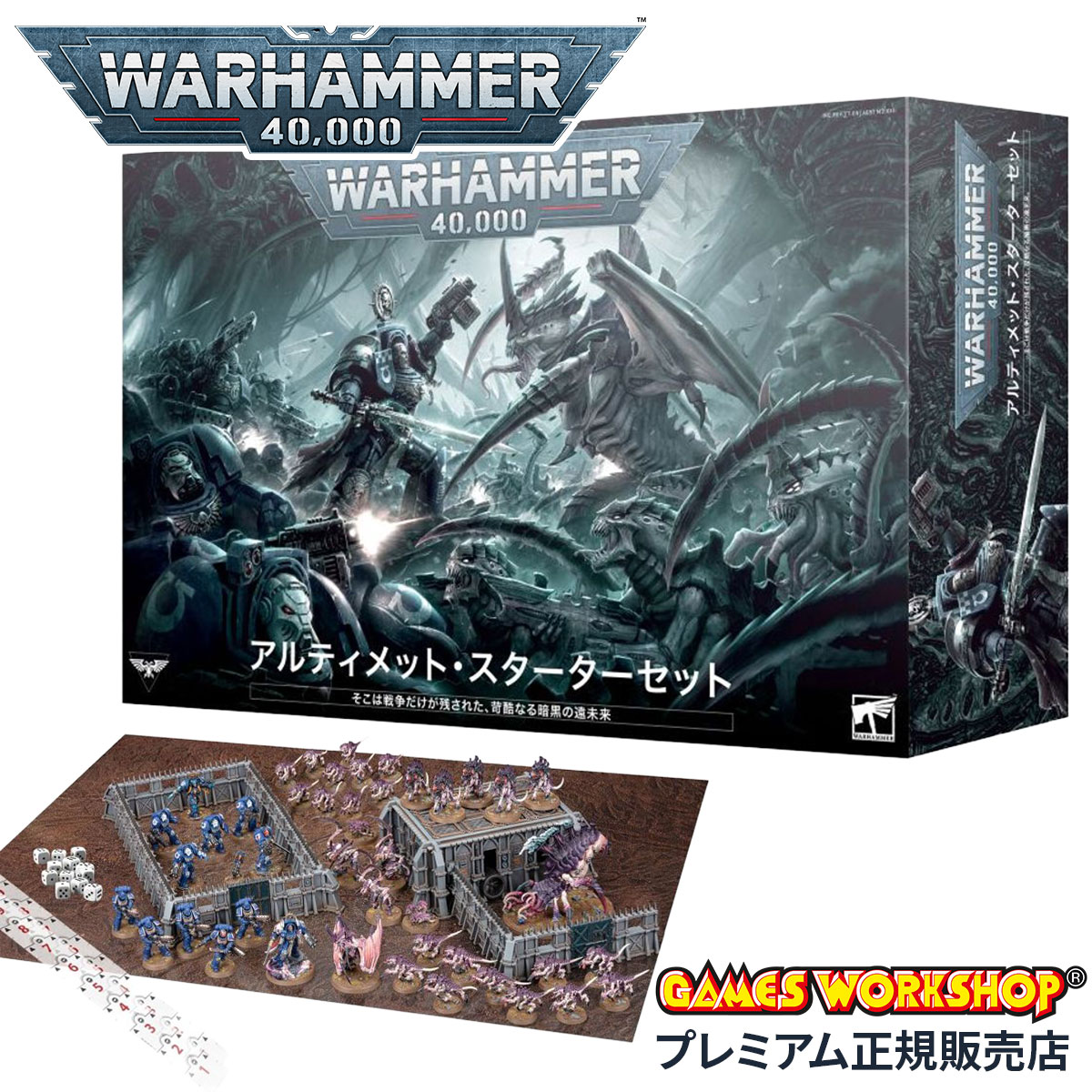 楽天市場】【追加最大+54倍 3/5 0:00～9:59】ウォーハンマー 40,000 40