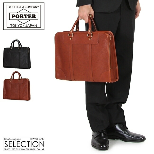 楽天市場】ポーター ヘリテージ ブリーフケース 231-03230 吉田カバン