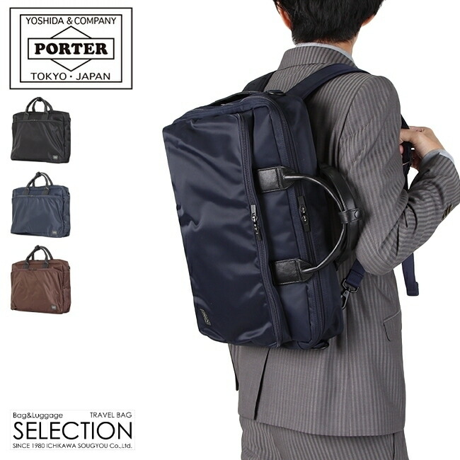 楽天市場】ポーター タイム 3WAYブリーフケース 655-08296 吉田カバン