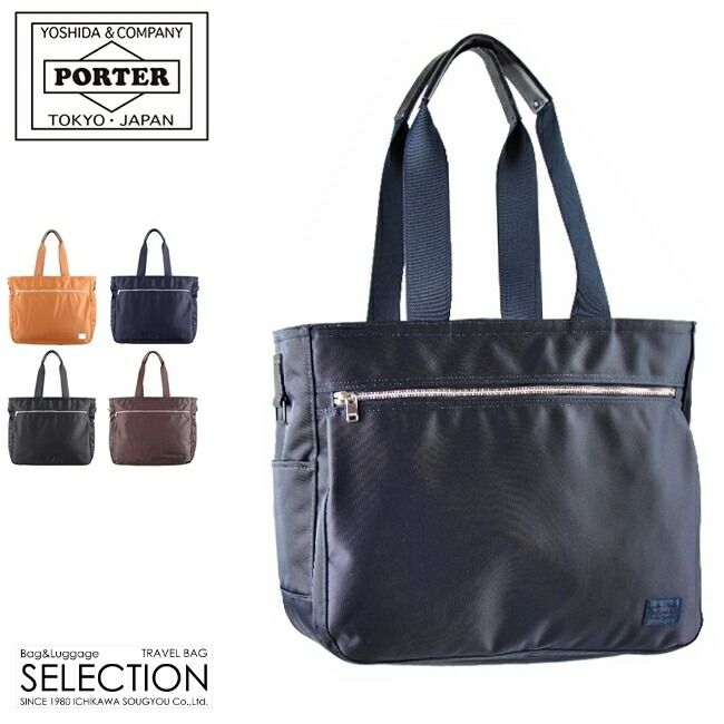 楽天市場】ポーター リフト トートバッグ(S) 822-07565 吉田カバン