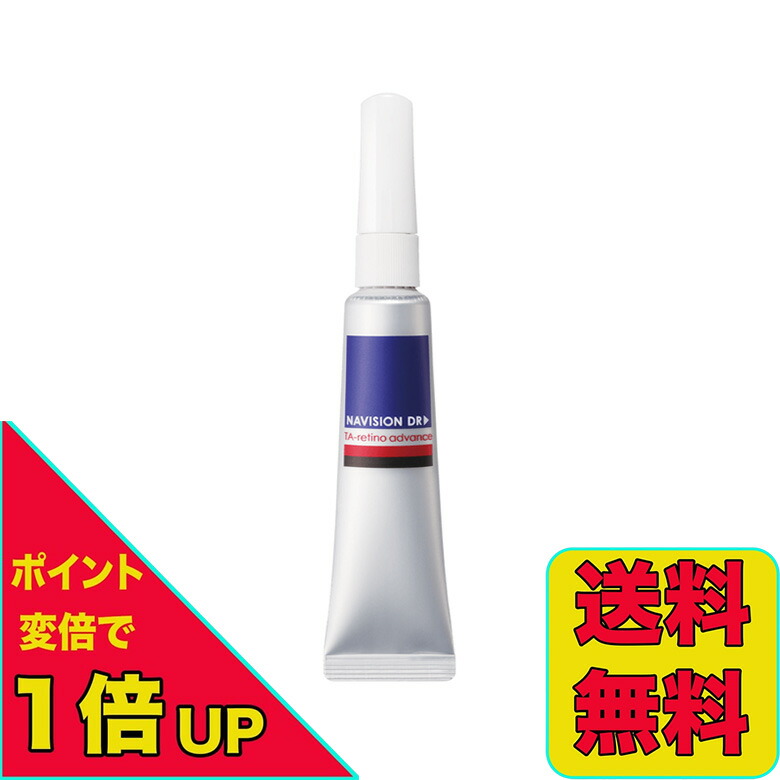 楽天市場】ナビジョンdr taレチノファーストの通販